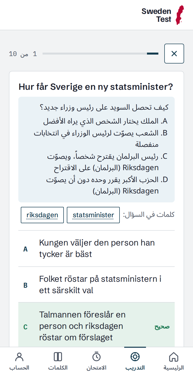 Appen visar en fråga på svenska med arabisk översättning, ett fel och ett rätt svar markerade
